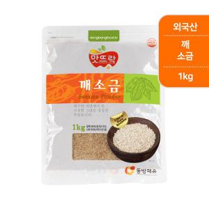 맛뜨락 고소한 깨소금 1kg(봉지)