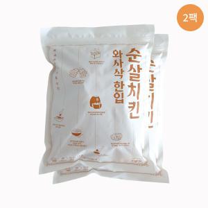 [이밥차]와사삭 한입 순살치킨(1kg) 2팩