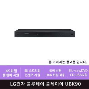 LG전자 3D 4K 블루레이 플레이어 UBK90(zoaa)