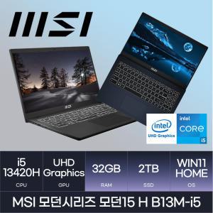 HMC X MSI l 경량 x 사무용 노트북 l 모던 15 H B13M-i5 ( Win11 / D4 32GB / 2TB )