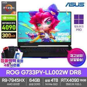 ASUS 게이밍 노트북 ROG STRIX SCAR 17 G733PY-LL002W DR8 삼성64GB램 SSD4TB R9-7945HX RTX4090 240Hz 영상편집