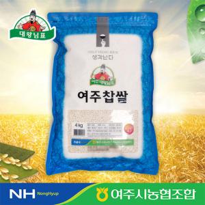 [농협] 2023년 대왕님표 여주쌀 찹쌀 4kg