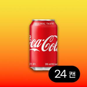 코카콜라 355 x 24캔 업소용 탄산음료 음료수_MC