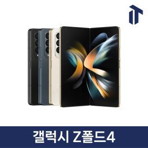 삼성 갤럭시 Z폴드4 Galaxy Z Fold 4 SM-F936N 256GB 512GB 자급제