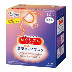 일본 메구리즘 수면 온열 안대 무향 12매입