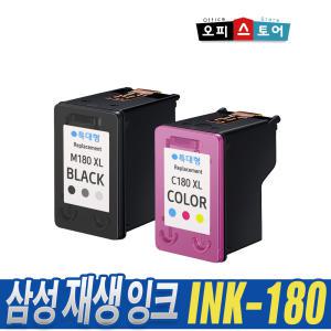 [삼성 재생] INK-M180, INK-C180 3배용량 호환 카트리지 SL-J1660 SL-J1663 SL-J1665 SL-J1770FW