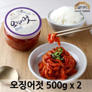 [롯데백화점]김정배 젓갈 굴다리 식품 - 오징어젓 (500gx2) 총1kg