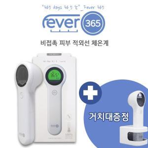 Fever365 적외선 비접촉식 체온계 피버365
