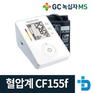 녹십자MS CF155f 혈압계 팔뚝형커프 전자혈압계 디지털혈압계