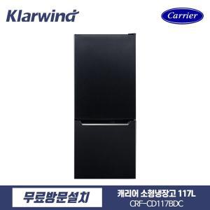 [캐리어] 클라윈드 블랙 콤비 냉장고 117리터 CRF-CD117BDC 소형 미니 일반 1인