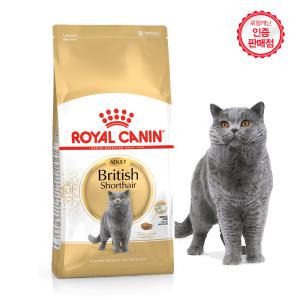로얄캐닌 고양이사료 브리티쉬 숏헤어 어덜트 4kg