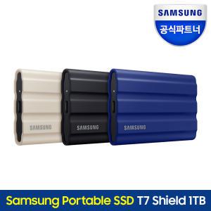 삼성 포터블 T7 Shield 실드 외장하드SSD 1TB 1테라 블랙 블루 베이지 MU-PE1T0/WW