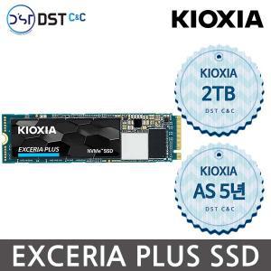 [KIOXIA 공식판매원] EXCERIA PLUS M.2 NVMe SSD 2TB SSD 정품 AS 5년