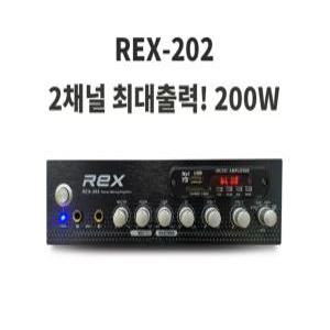 Rex-202 렉스 앰프 2채널 usb 매장용