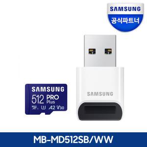 삼성전자 삼성 공식인증 마이크로SD PRO PLUS 512GB 512기가 MB-MD512SB/WW 카드리더기 구성