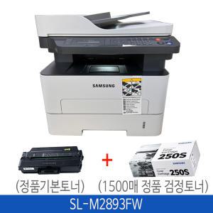 [벧엘]삼성 SL-M2893FW 흑백레이저 팩스복합기(기본토너포함)+정품토너(1500매)추가구성