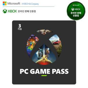 Xbox 게임 패스 PC Game Pass PC 3개월 이용권/24시간 이메일 자동 발송