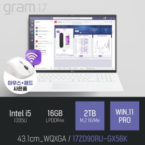 ⓒ LG 그램17 17ZD90RU-GX56K i5-1335U 16GB 2TB WIN11 / 사무 인강용 휴대용 노트북