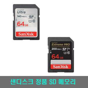 SANDISK SD카드 ULTRA 64G/DXXY 64G U3 V30 정품SD