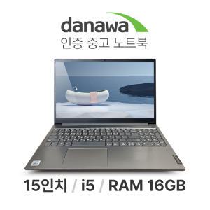 다나와인증 LENOVO ThinkBook 15-IIL I5-10세대/DDR4 16GB/SSD 500GB/WIN10 [B급]