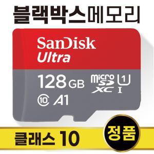 만도 G5 G7 블랙박스SD카드 128GB 메모리