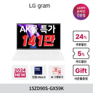LG 그램 15 15ZD90S-GX59K Ultra5 32GB 256GB 윈도우 미포함