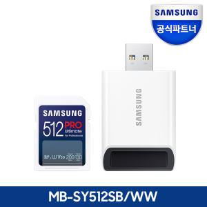 삼성전자 공식인증 SD카드 메모리카드 PRO Ultimate 512GB 리더기구성 MB-SY512SB/WW