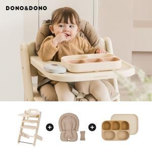 [도노도노]아기 이유식의자 하이체어+쿠션+흡착식판 세트