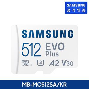 삼성전자 삼성 공식인증 마이크로SD EVO PLUS 512GB MB-MC512SA/KR (2024년 신형)