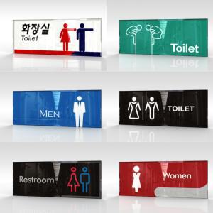 [카시드사인몰]WA(T)/화장실,표지판,명판,안내판,문패,팻말,아크릴,남자용,공용,간판,toilet,화장실표찰