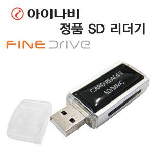 아이나비정품 SD카드리더기 /네비 업그레이드/모터존