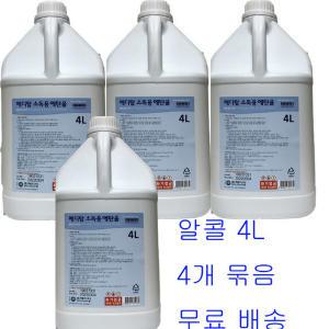 삼현 소독용 에탄올 청소용 알콜 4L x 4