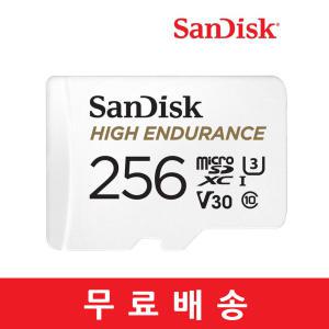 샌디스크  HIGH ENDURANCE 블랙박스용 microSD카드 256GB 128GB MLC타입 4K지원