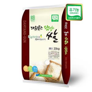 담양군농협 유기농쌀 20kg /  23년산 당일도정(상등급) 단일품종 l 친환경 우렁이농법