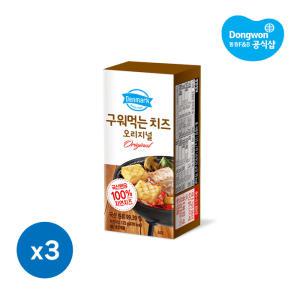 [동원] 덴마크 구워먹는 치즈 125g 3개