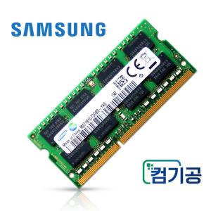 삼성 노트북 메모리 DDR3 8G PC3L-12800S