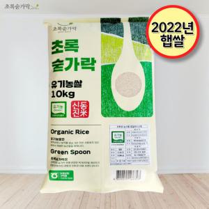 초록숟가락 유기농쌀 10kg 신동진