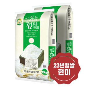 23년 햅쌀 강화섬쌀 현미20kg