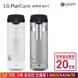 [상품권 20만 혜택] LG 가전 구독 퓨리케어 상하좌우 정수기 WD325AW 주방가전 렌탈 / 색상선택 / 정수,냉수 / 의무약정 3년, 6년