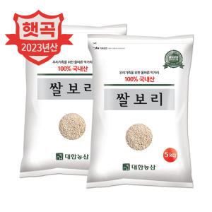 23년 국산 쌀보리 10kg(5kgx2) 햇보리 보리밥 보리쌀