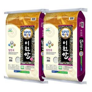 임금님표이천쌀 특등급 알찬미 쌀10kg+10kg(20kg) 이천남부농협