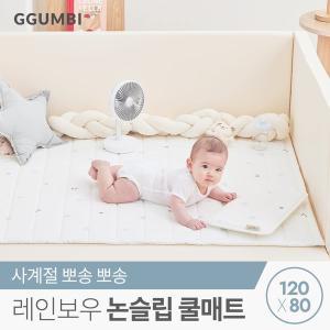 [꿈비] 레인보우 논슬립 3D 쿨매트 80120cm신생아 아기 에어메쉬 쿨매쉬