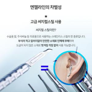 더블히어링 엔젤라인 귓속형 오픈형 귀걸이형 보청기 분실 방지 끈 줄 고리 선 스트랩 클립 고정