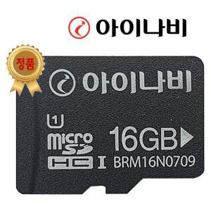 [아이나비] 정품 블랙박스 메모리카드 SD카드 16GB