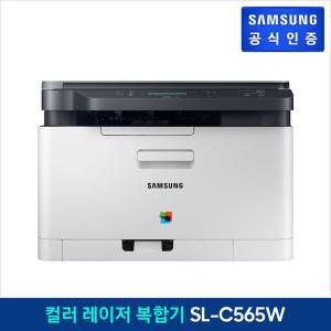 [삼성](강남점)[삼성직배송] 컬러 레이저 복합기 [SL-C565W]