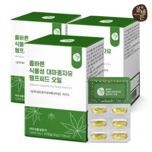 식물성 대마종자유 햄프씨드 오일 3박스(총90캡슐)