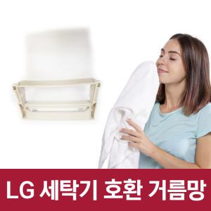 LG 엘지 세탁기 먼지 거름망 먼지망 필터 WF-TS107A 호환