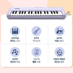 링고 어린이 전자 피아노 청각 리듬놀이 유아 키즈 RP-37 퍼플 보라색 선물