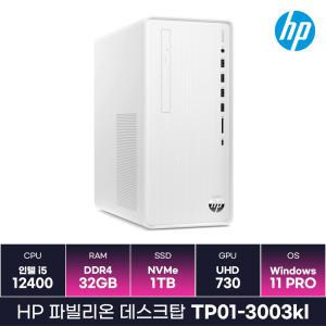 HP 파빌리온 화이트에디션 TP01-3003kl 데스크탑 인텔 i5 12세대 사무용PC (32GB/1TB/Win11) / ICDI
