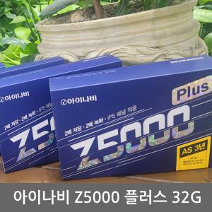 아이나비 Z5000플러스 32G 2채널 FULL HD A1000알파 블랙박스 고화질ms